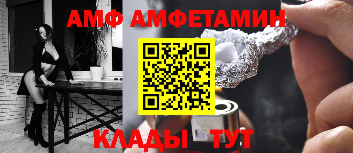 Амфетамин Premium  Amphetamine  Отрадное  Вход с VPN 