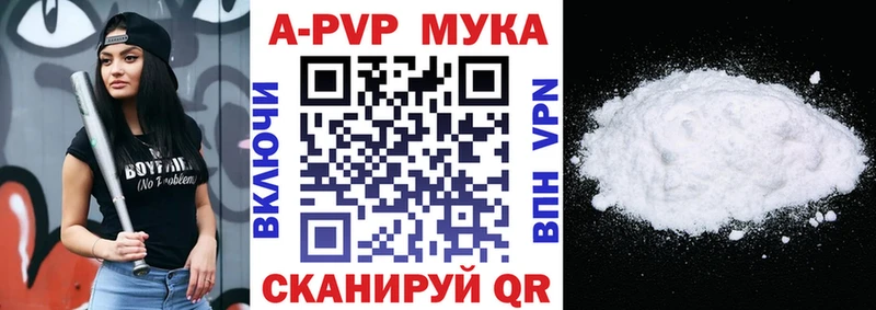 Альфа ПВП VHQ Отрадное