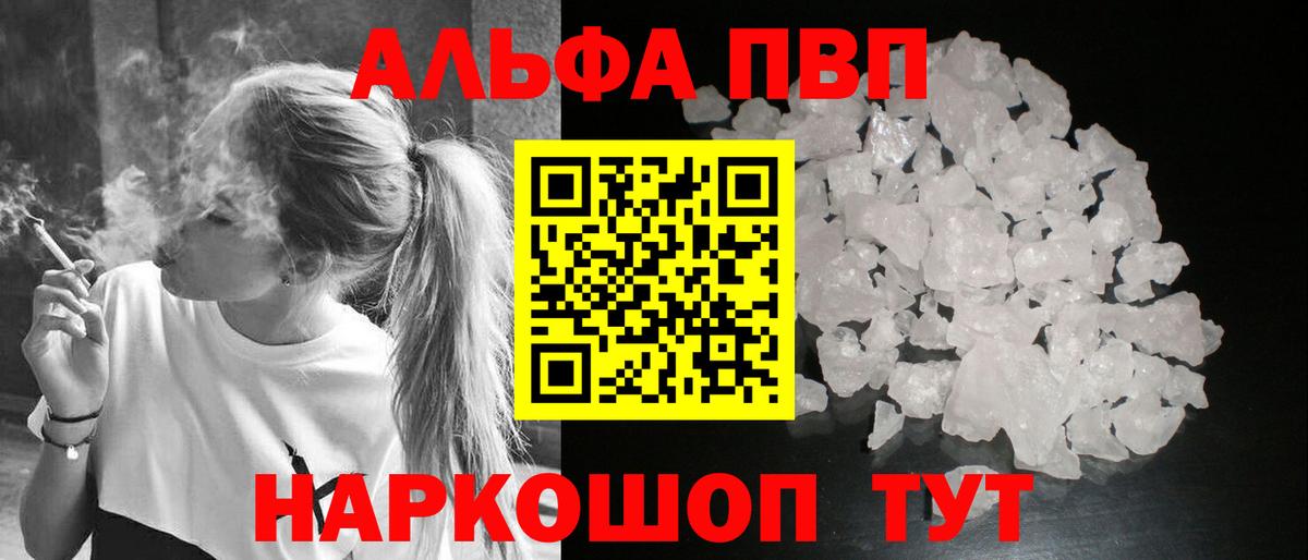 A PVP VHQ Отрадное