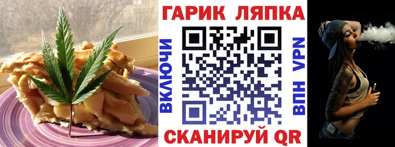 нарко площадка телеграм закладка Отрадное Печенье с ТГК конопля