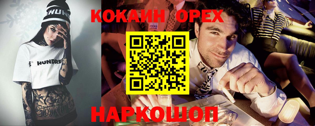 COCAIN FishScale  Вход с VPN  КОКАИН 99%  Кокаин  Отрадное 