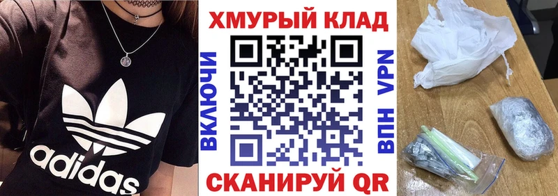 KRAKEN зеркало  даркнет формула  Героин хмурый  купить  сайты  Отрадное 