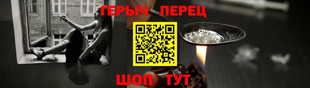 Отрадное  ГЕРОИН хмурый  Вход с VPN 