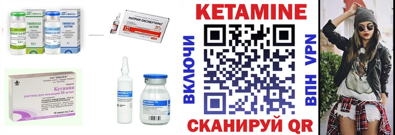 Кетамин ketamine Отрадное