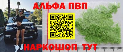 Альфа ПВП Лесосибирск