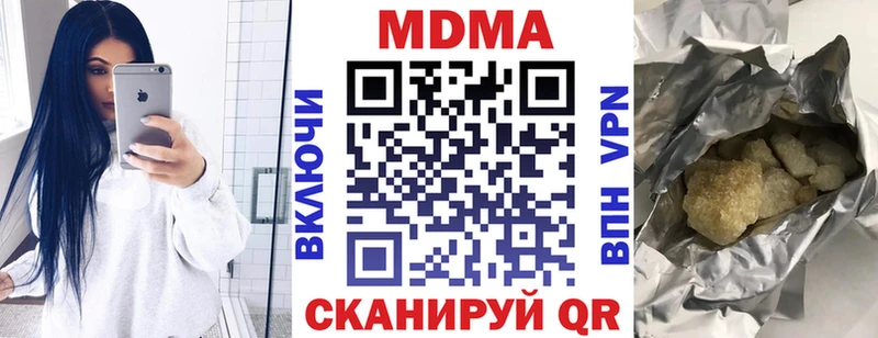 МДМА crystal  Отрадное 