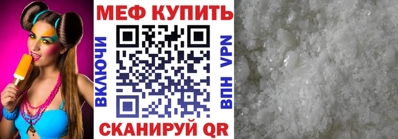 Мефедрон mephedrone  Отрадное 