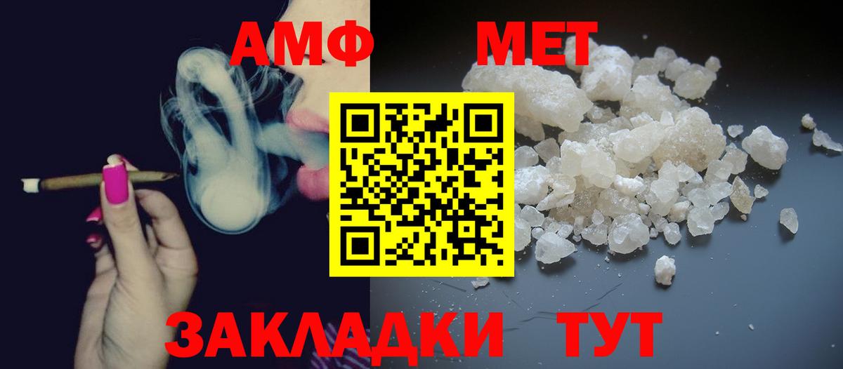 Первитин Methamphetamine Отрадное