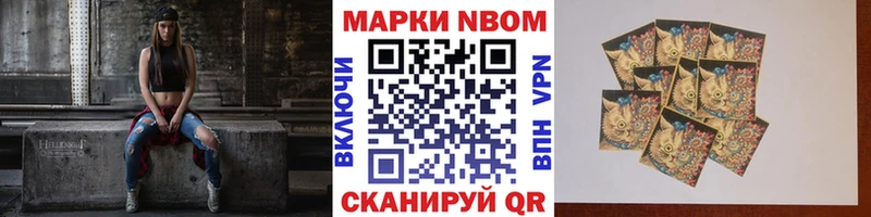 наркошоп Отрадное Марки N-bome 1,5мг
