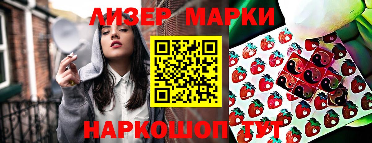 Наркотические марки 1500мкг Отрадное