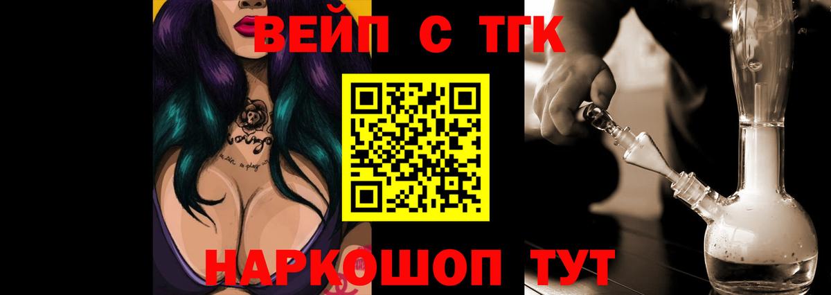 Отрадное  ТГК гашишное масло  Вход с VPN  Дистиллят ТГК Wax 