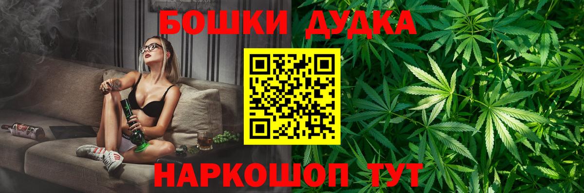 Бошки Шишки план  Марихуана MAZAR  Каннабис AK-47  Отрадное  МАРИХУАНА MAZAR  Вход с VPN 